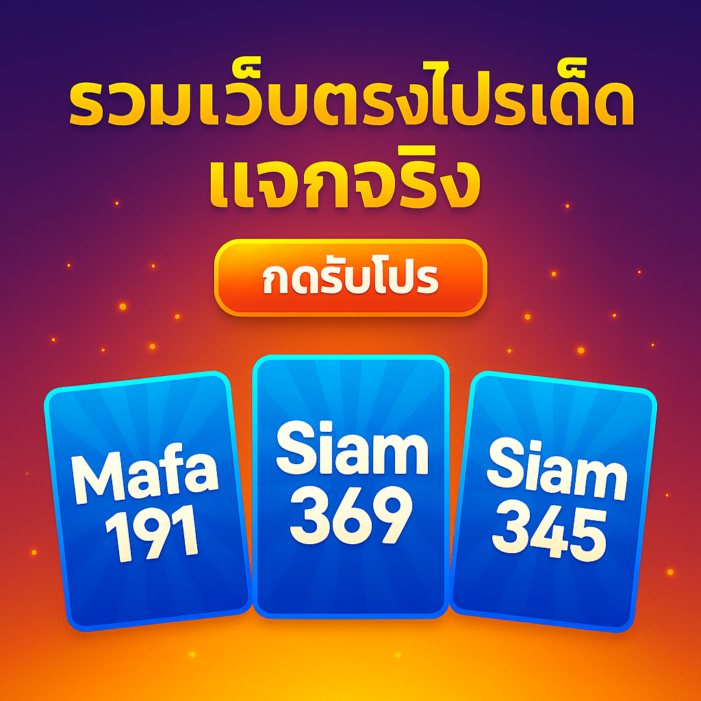 1รับ20 1รับ20