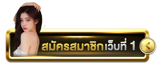 3รับ100 3รับ100